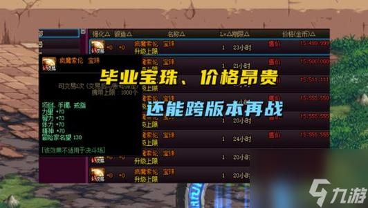 DNF漫游称号附魔什么宝珠最好？-dnf野人