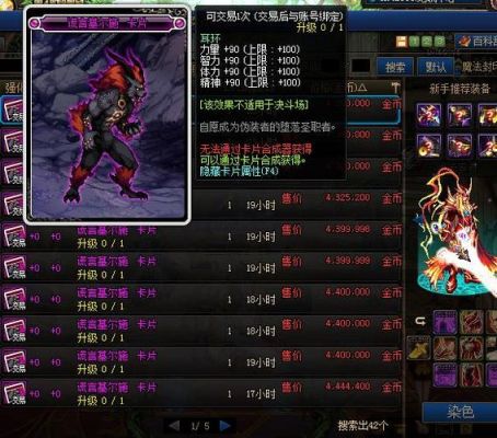 DNF漫游称号附魔什么宝珠最好？-dnf野人