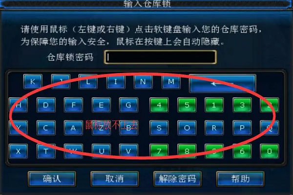 dnf出现鼠标怎么解决？-dnf鼠标消失