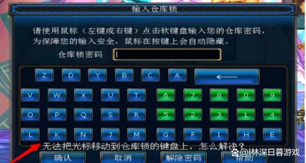dnf出现鼠标怎么解决？-dnf鼠标消失