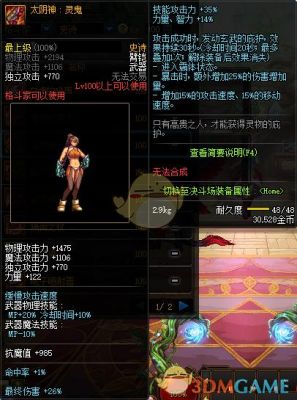 女柔道用cp武器还是制式武器？-dnf职业cp