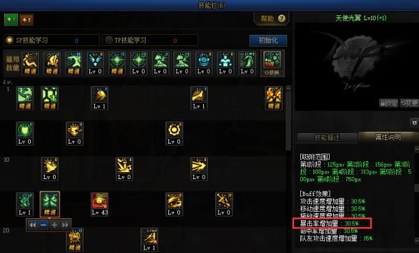 dnf剑豪/剑帝打造细节提升附魔？-dnf打造细节