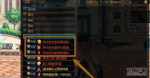 dnf第6界通关攻略？-dnf平之