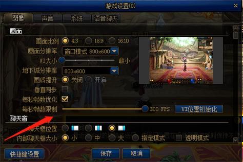 dnf怎么设置窗口模式？-dnf视频窗口