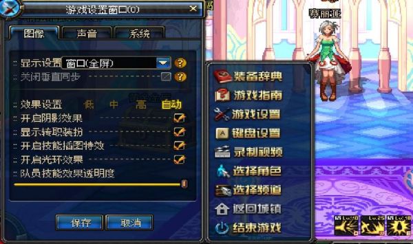 dnf怎么设置窗口模式？-dnf视频窗口