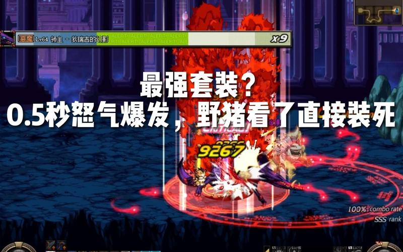 dnf真野猪倒数第二个图怎么刷？-dnf猪宝宝