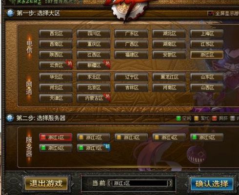 DNF浙江二区好吗？二区人多吗，高手呢？-dnf浙6