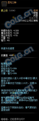 混沌之力是什么级别的？-dnf混沌吧