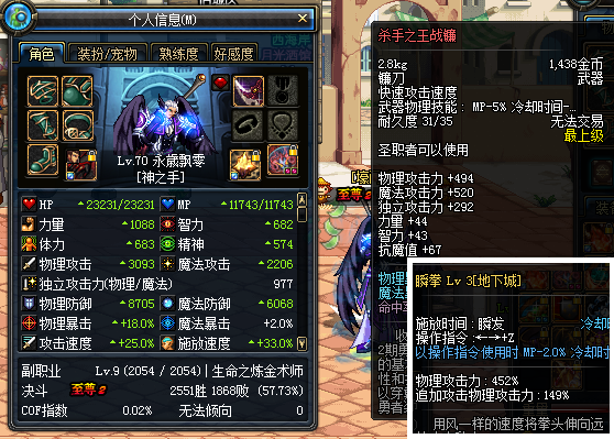 烟雨江湖一免伤和290防御哪个好？-dnf白字防御