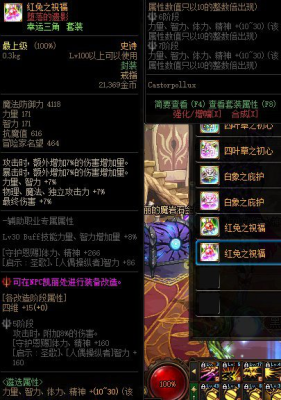 dnf堕落的产物怎么获得？-dnf堕落6