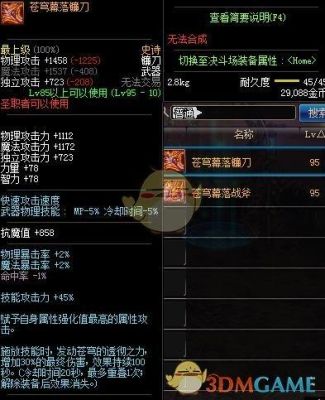 审判奶带什么武器最好？-dnf猪血武器