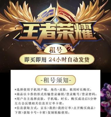 哪里能租到王者荣耀账号？-dnf出租号