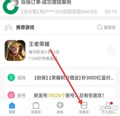 哪里能租到王者荣耀账号？-dnf出租号
