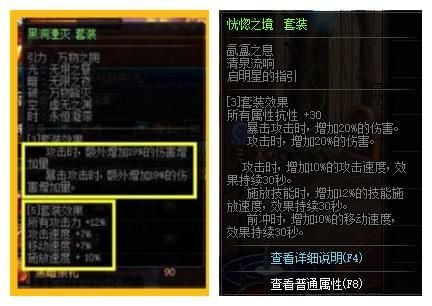 dnf元素增幅什么属性？-dnf湮灭黑洞