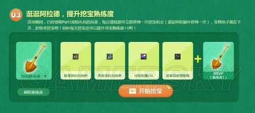 91游戏的游戏币下分哪里有？-dnf挖宝