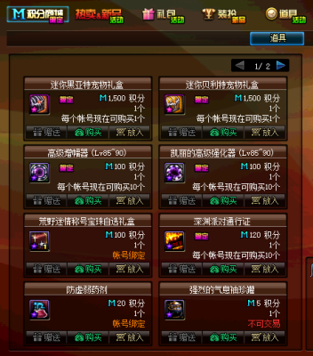 DNF有什么可以解除异常状态的药说全部，冷却时间少点的？-dnf破解吧