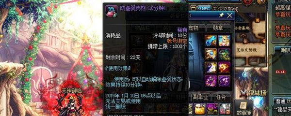 DNF吃了能透明的药剂有几种？-dnf喝字