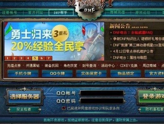 DNF盗号是怎么盗的，怎么防啊？-dnf网吧盗号