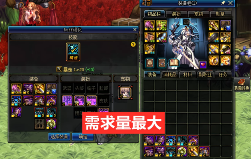 dnf狂战士到现在这个版本用什么最称号？-dnf权贵者