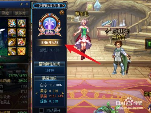dnf（地下城）如何查询各区域战斗力排行榜？-dnf查区