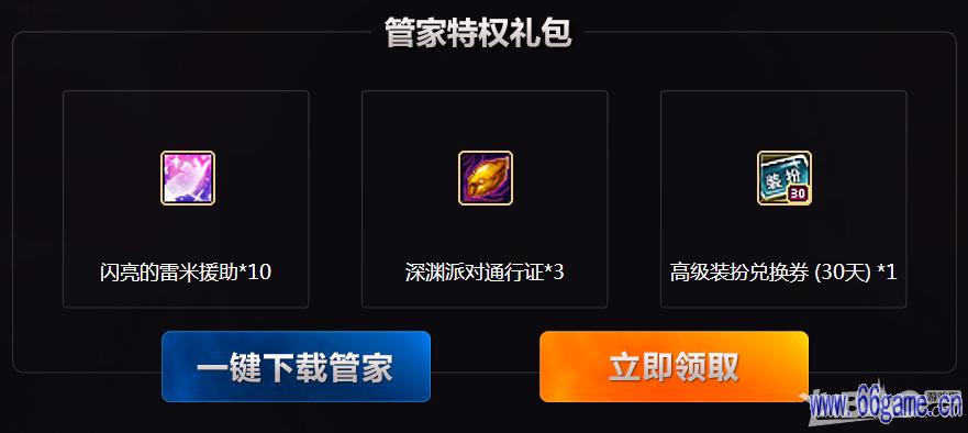 顺丰管家是干嘛的？-dnf管家助力