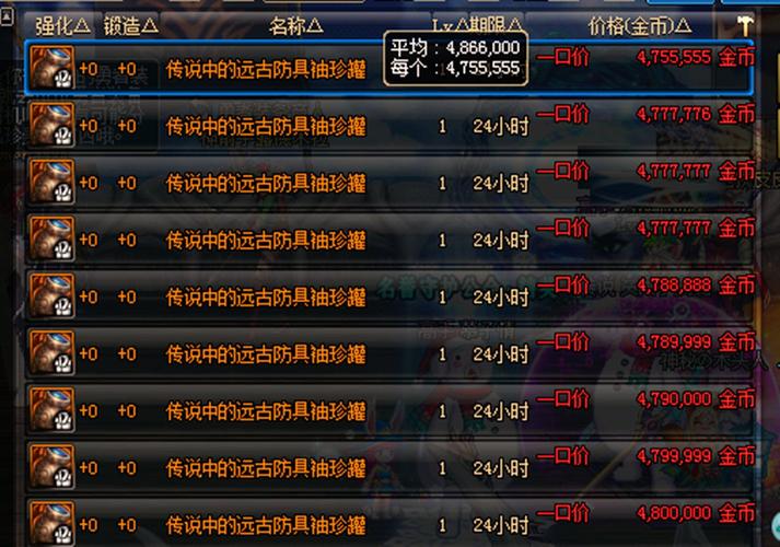 Dnf如何查询角色？-dnf查区