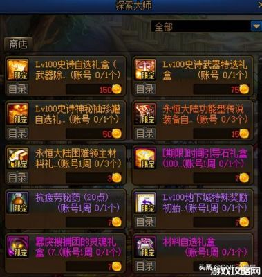 dnf玩具9.出了ss武器，最好的传说自动是什么，还有称号？-dnf玩具3