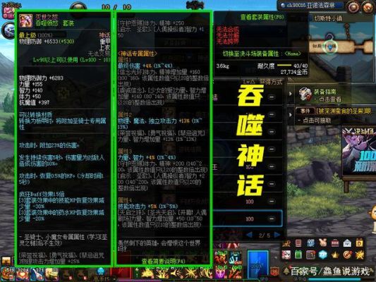 dnf剑宗神话吞噬愤怒怎么样？-dnf卡愤怒
