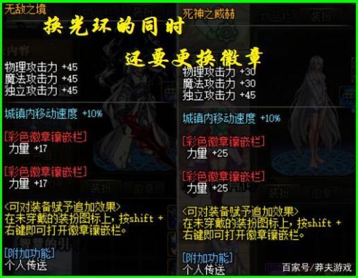 dnf2019国庆光环和2020夏日光环对比？-dnf双光环
