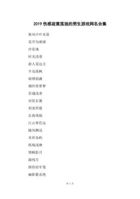 带，城，字的网名？-dnf寂寞城