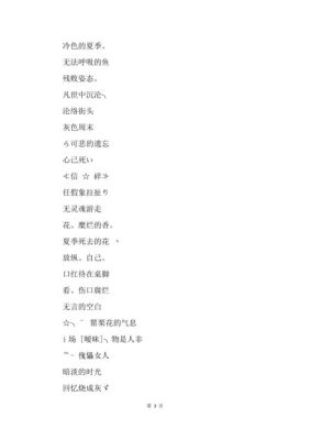 带，城，字的网名？-dnf寂寞城