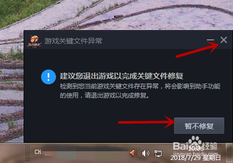 dnf大异常状态怎么触发？-dnf启动异常
