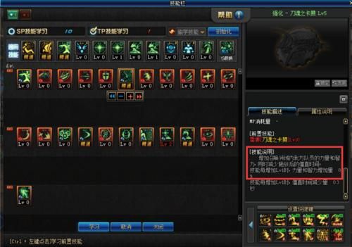 命运歧路怎么升级？-dnf技能宏