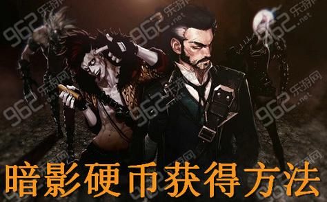 暗影币怎么获得？-dnf暗影币