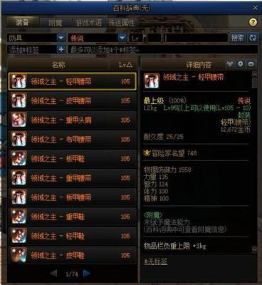 DNF白手时间引导什么装备好-dnf周末双倍