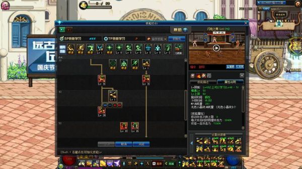 dnf武神闪电之舞是多少级技能？-dnf闪电6