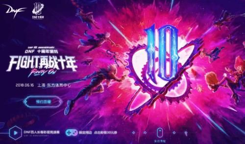 dnf还火吗？-dnf大改革