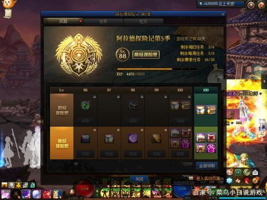 地下城5万点券能加多少战令经验？-dnf三万票