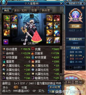 dnf硬直加100有什么用？-dnf无敌挂