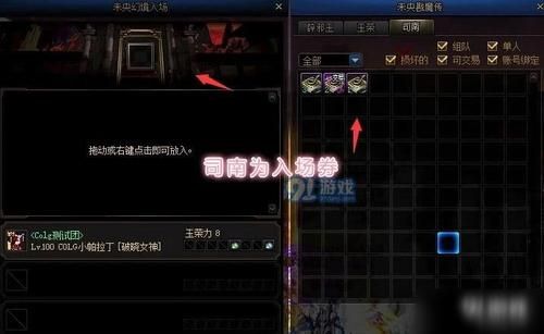 dnf司南攻略？-dnf攻略区