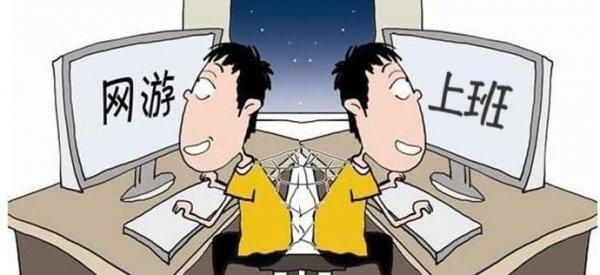 儿子二十一岁了,天天玩地下城游戏不上班,怎么办?让他上班，他就说玩游戏也能挣到钱？-上班玩dnf