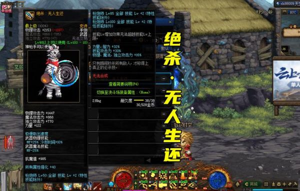 至尊神殿陆鸣境界划分？-极武帝dnf
