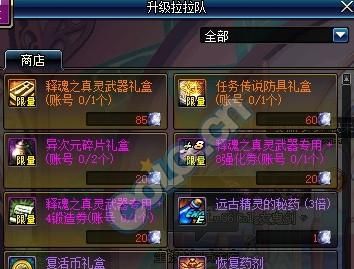 噬魂礼盒开出来的武器怎么合成？-DNF哪里开光