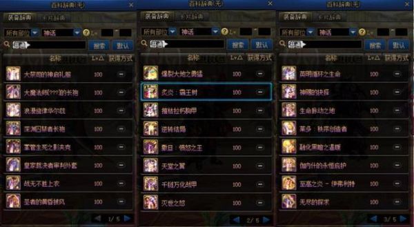 地下城神话耳环能加多少属强？-dnf生肖龙
