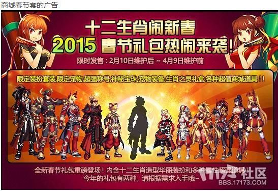dnf什么时候出新年套？-dnf元旦套
