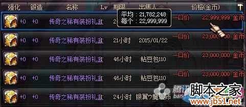 DNF现在屯什么材料赚钱阿？-dnf气吞