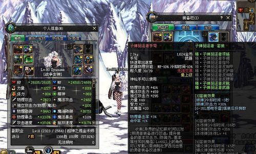 DNF60男弹药(刷图)穿什么装备和首饰，还有带什么武器？-DNF子弹6