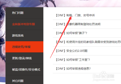 地下城全区门禁怎么解封？-dnf脚本破解