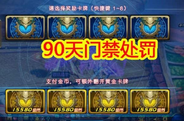 地下城全区门禁怎么解封？-dnf脚本破解