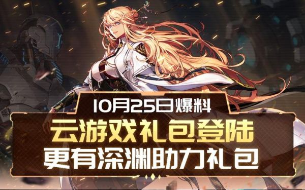 dnf云游戏tv版是什么意思？-dnf云游戏